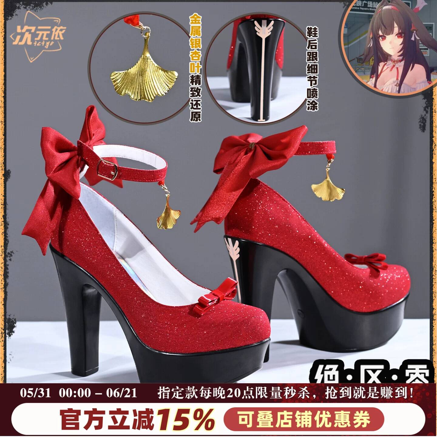 Cosplay Prop Bow - Scarpe Cosplay Zenless Zone Zero Tsukishiro