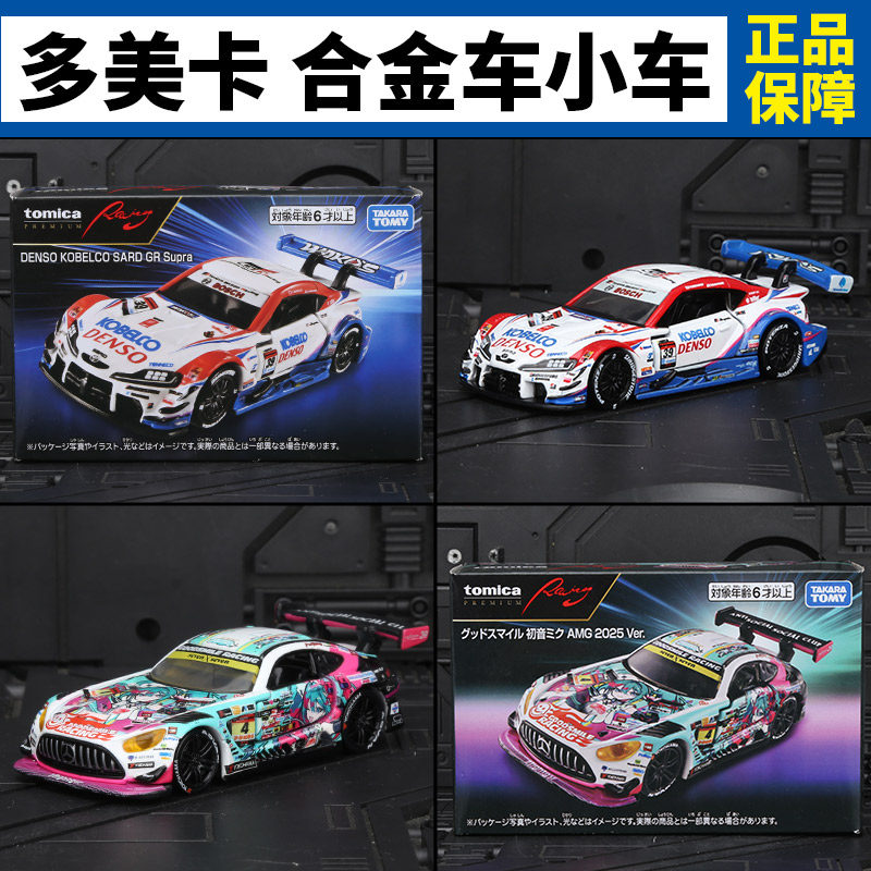 Good Smile Company Figma - Disponibile Originale TOMY Tomica Premium Racing
